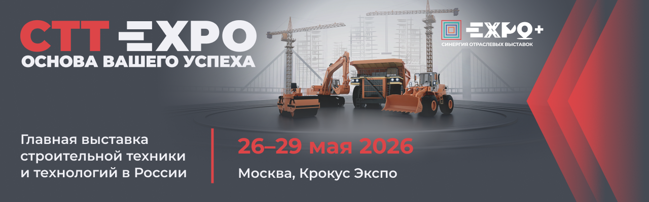 CTT Expo 2026