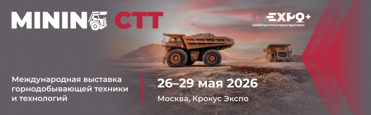 MINING CTT 2026